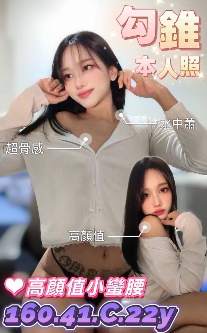 嘉義太保外送茶 冪冪 167/57/23/36D 普通上班族